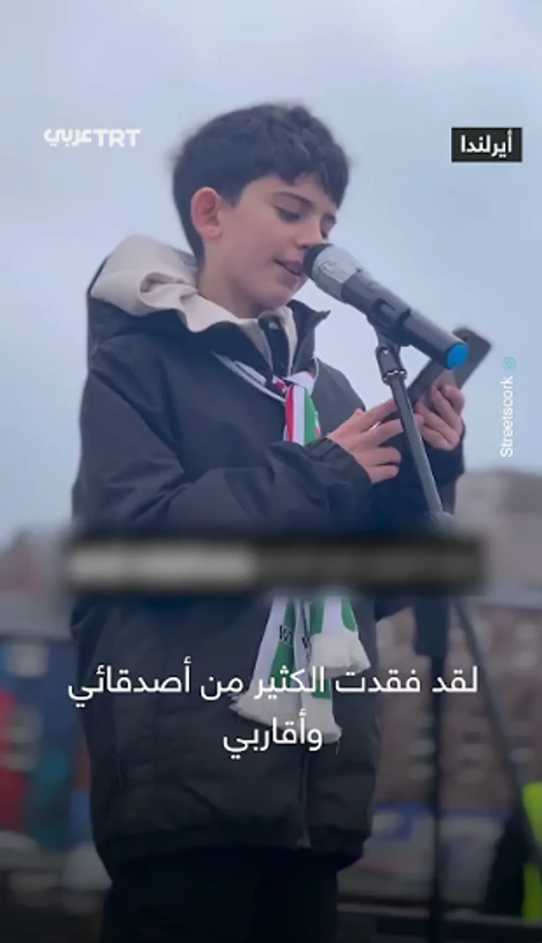 طفل أيرلندي يلقي كلمات كتبتها طفلة من غزة للمناصرين الفلسطينيين حول العالم